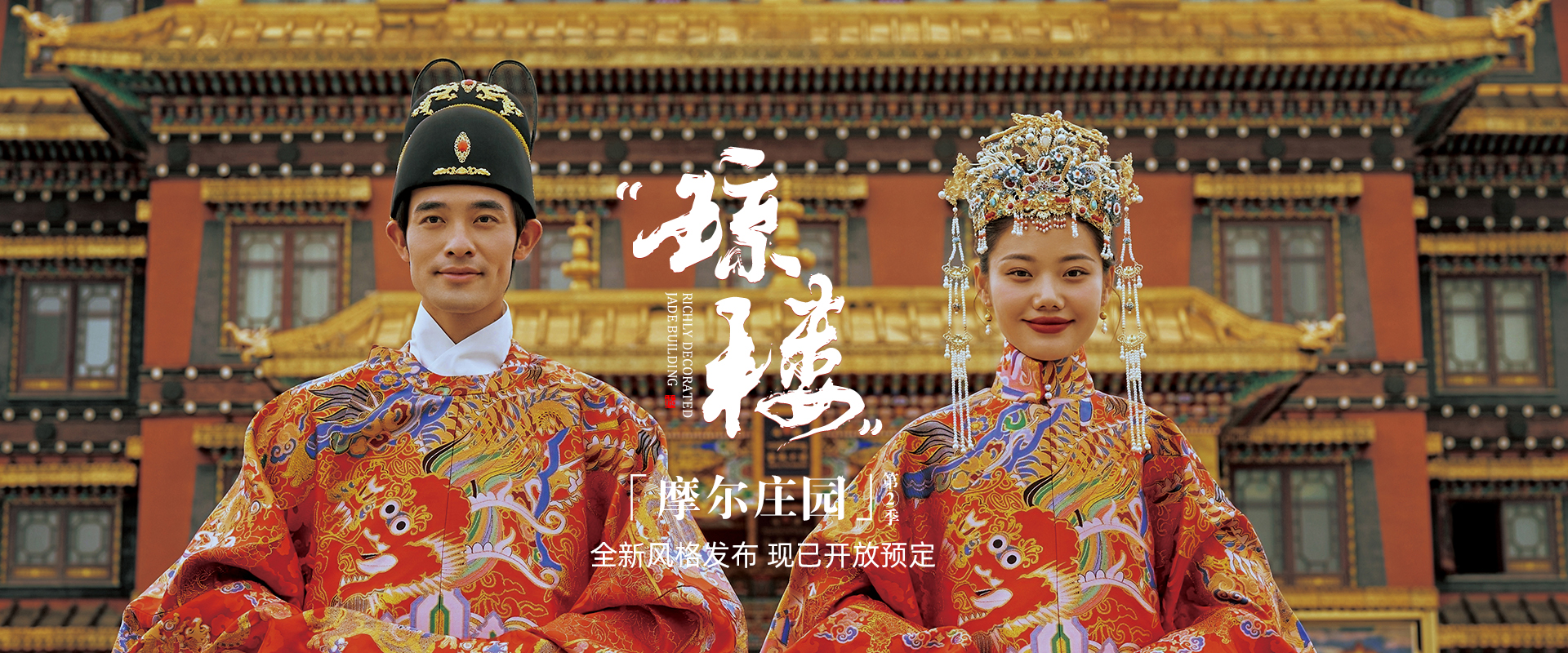 中国新娘